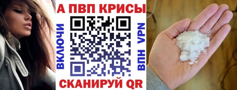 Alpha PVP СК КРИС  магазин  наркотиков  Дегтярск 