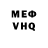 МДМА VHQ Marina Holub