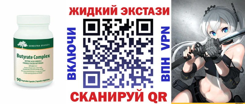 Бутират 1.4BDO Дегтярск
