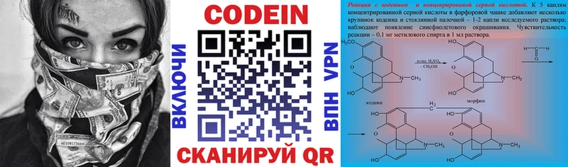 Кодеиновый сироп Lean Purple Drank  KRAKEN как войти  Дегтярск 