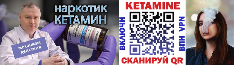 что такое   Дегтярск  Кетамин VHQ 