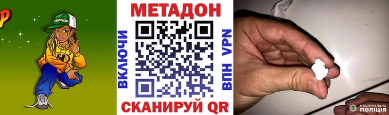 МЕТАДОН methadone  Дегтярск 